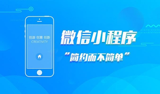 长宁区小程序开发如何为品牌增添魅力