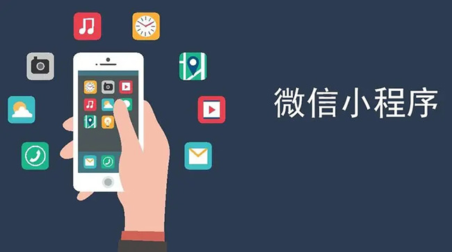 长宁区小程序开发：挑剔的客户是最好的老师