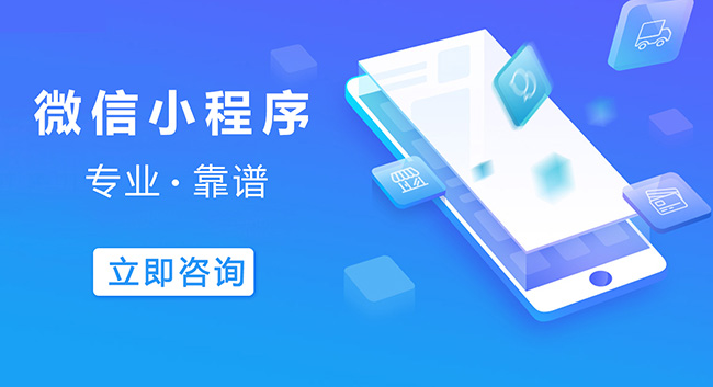 长宁区小程序开发减少云上支出，吸引顶尖技术人才